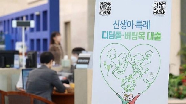 신생아 특례 대출 신청