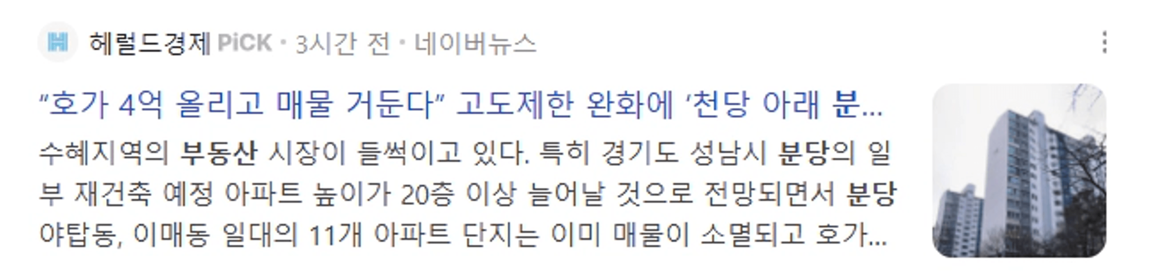 thumb-[빈쓰] "앉은 자리에서 4억 올린다."는 시장에서 싸게 사는 방법(협상은 꼭 이렇게 하세요!!)