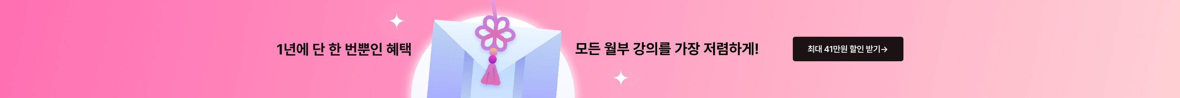 product-bottom-banner