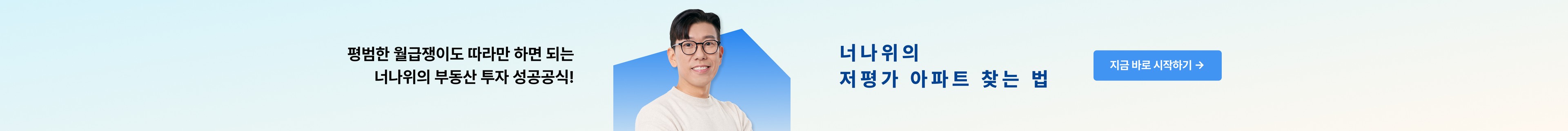 product-bottom-banner