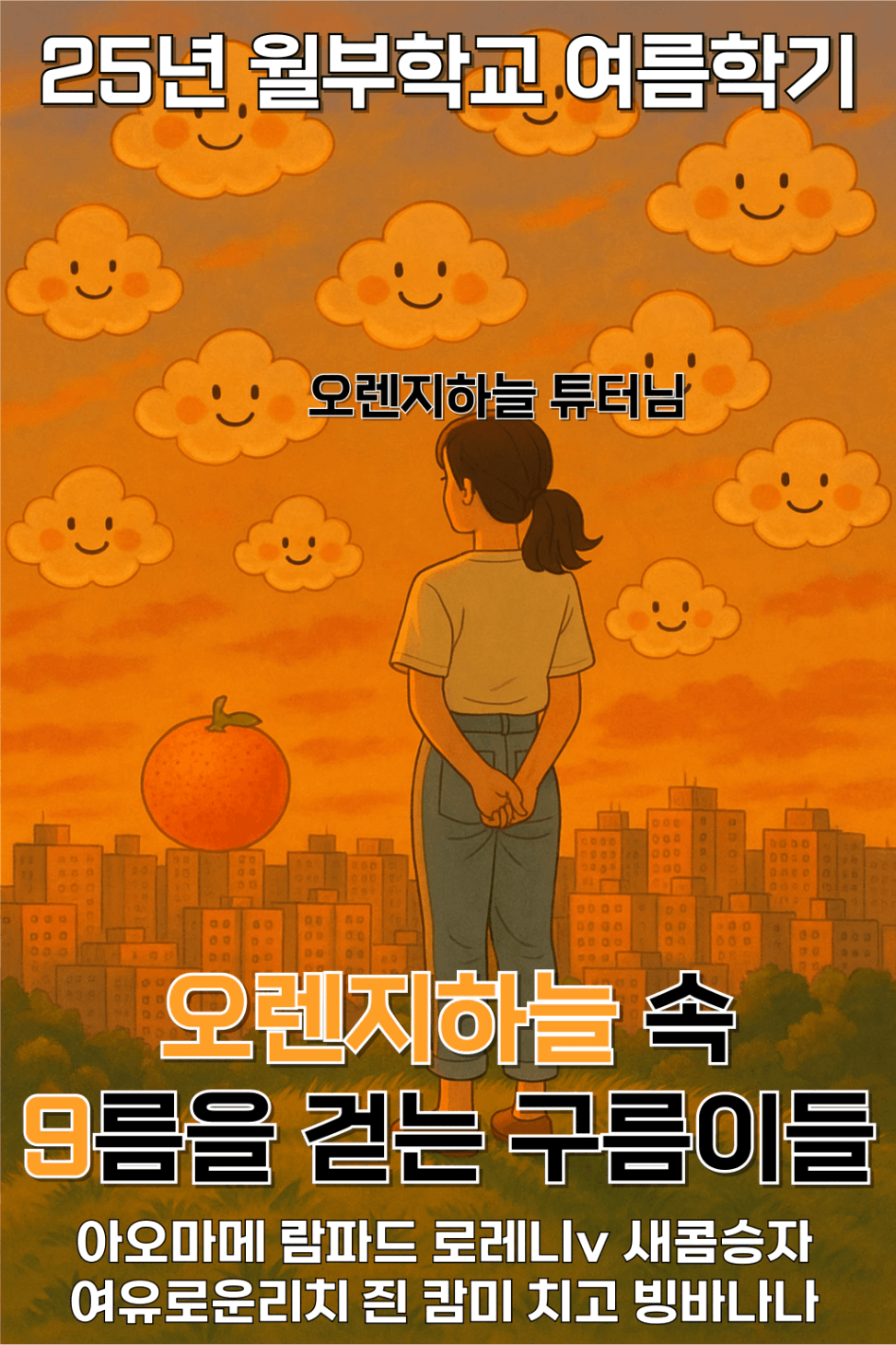 KakaoTalk_20250704_210511759.png