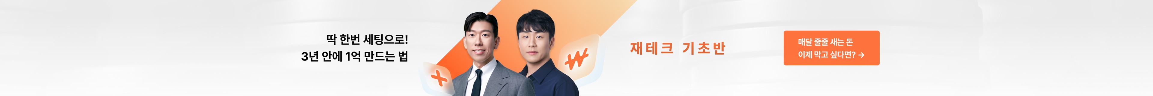 product-bottom-banner