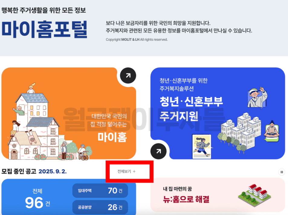 마이홈포털
