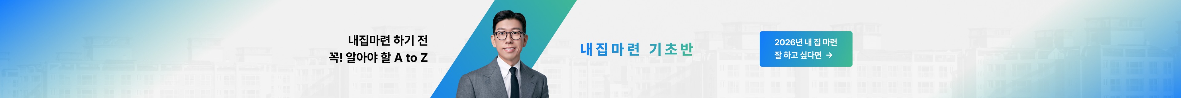 product-bottom-banner