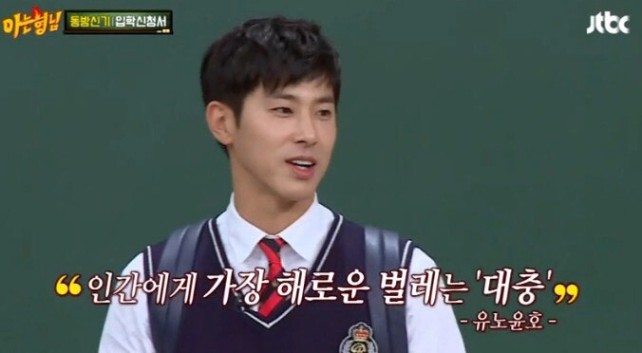 유노윤호 대충 짤 : 네이버 블로그