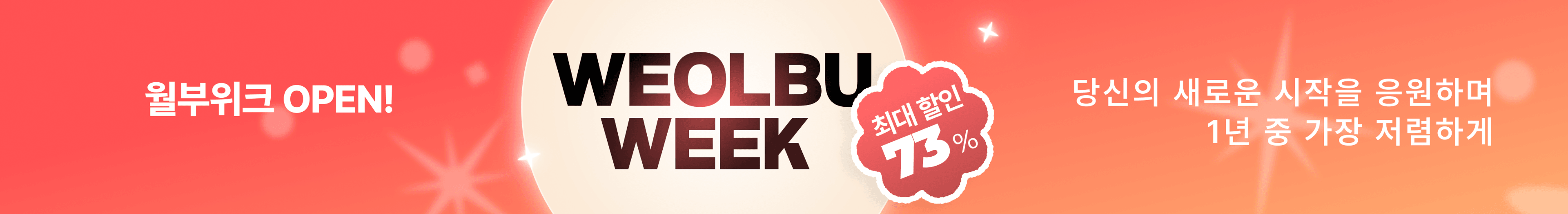 커뮤니티 상세페이지 하단 배너