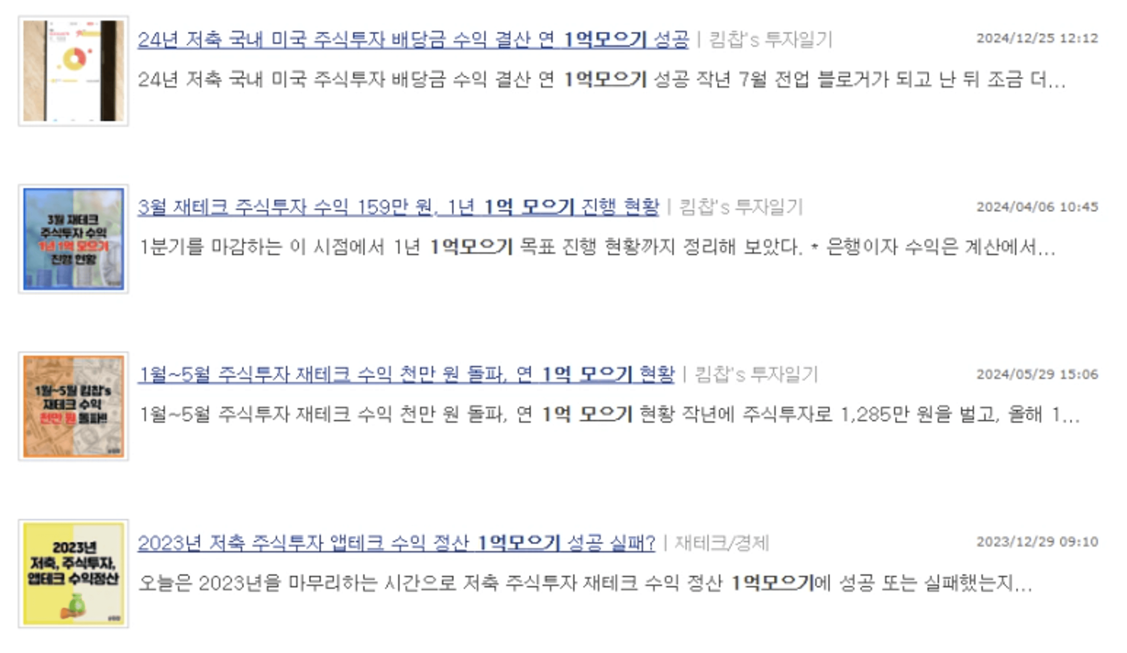 thumb-31살에 모은돈 0원이었던 내가 연 1억 모으기 가능했던 이유