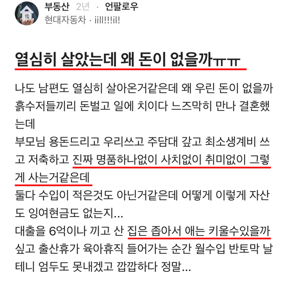직장인 월급쟁이 돈 모으는 법