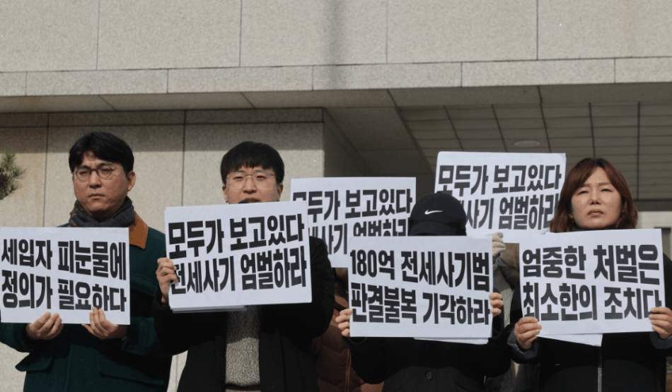 전세사기피해자