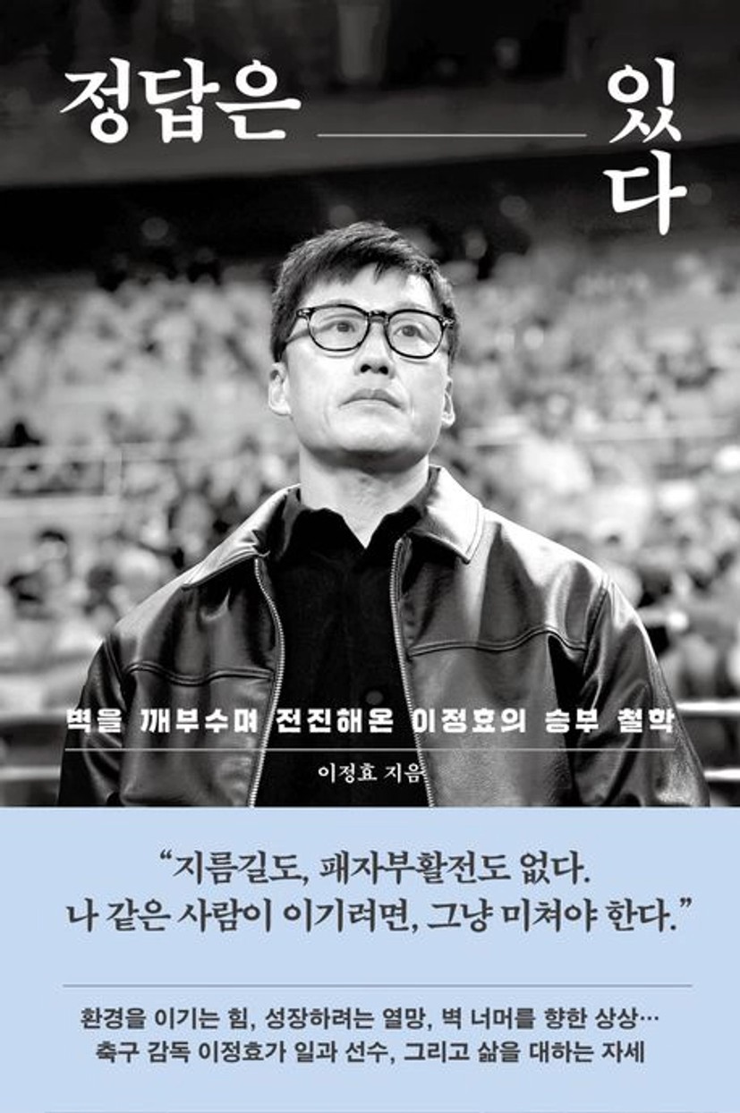 정답은 있다 대표 이미지