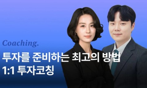 2026년 투자를 준비하는 1:1 월부멘토 투자코칭 | 월급쟁이부자들