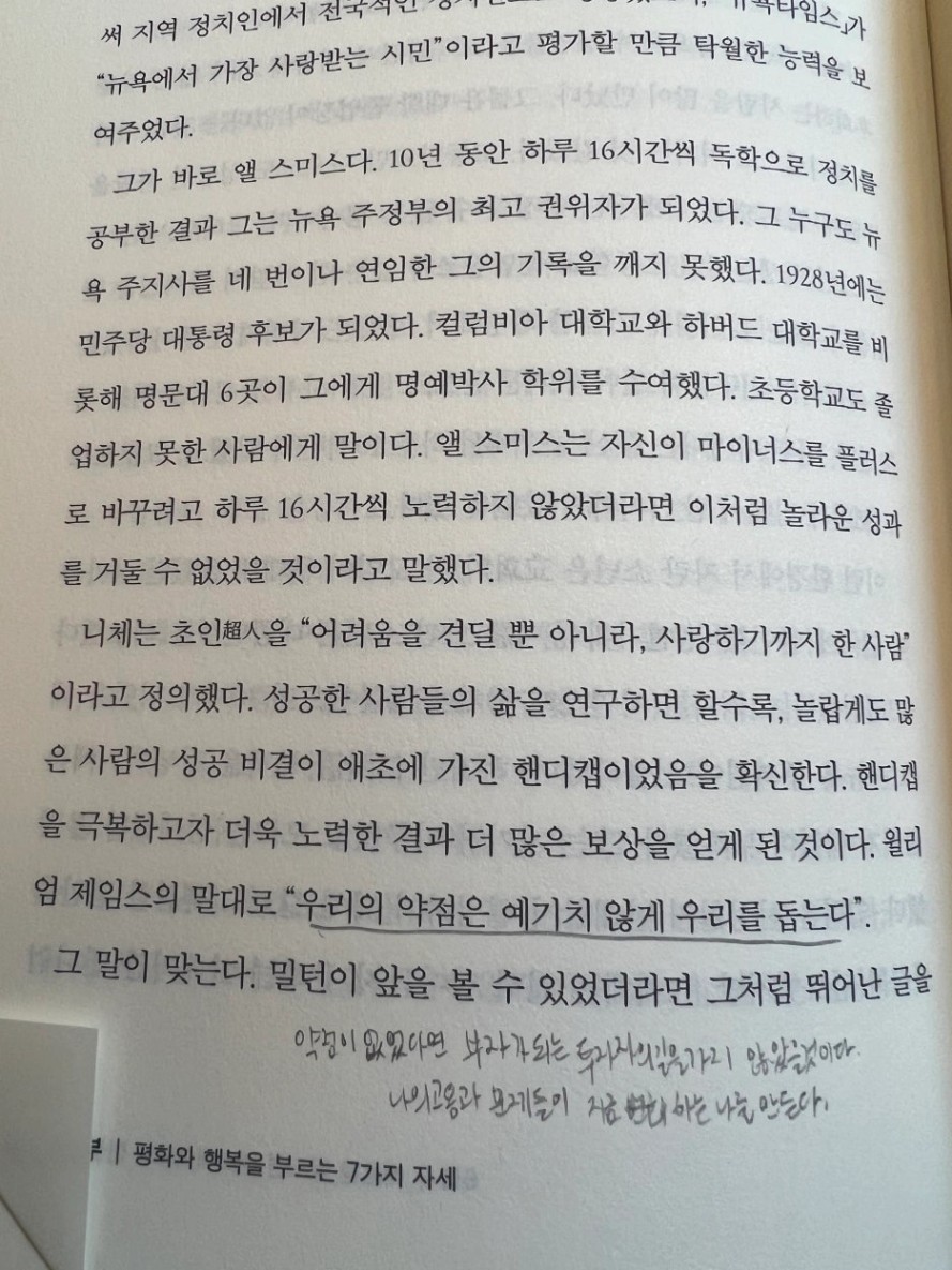 약점.JPG