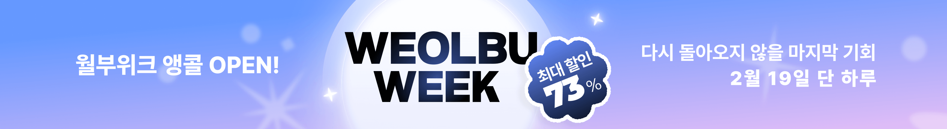 커뮤니티 상세페이지 하단 배너