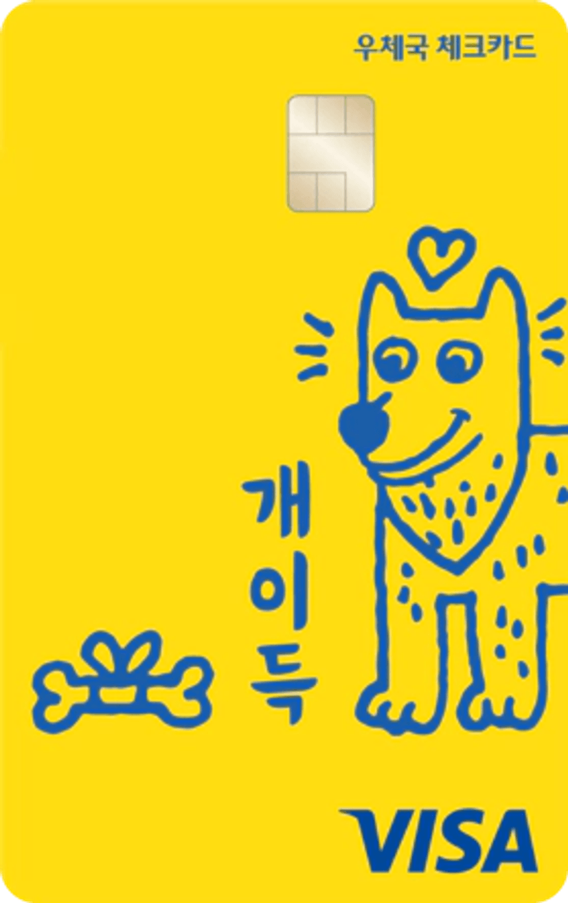 대학생체크카드추천