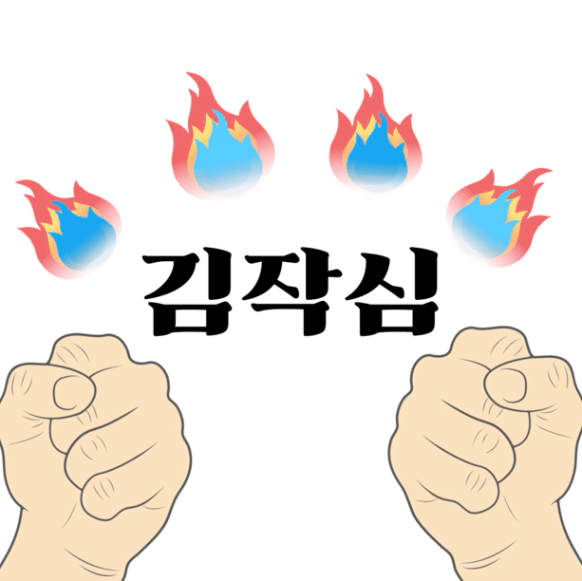스크린샷_2025-01-27_031115.png