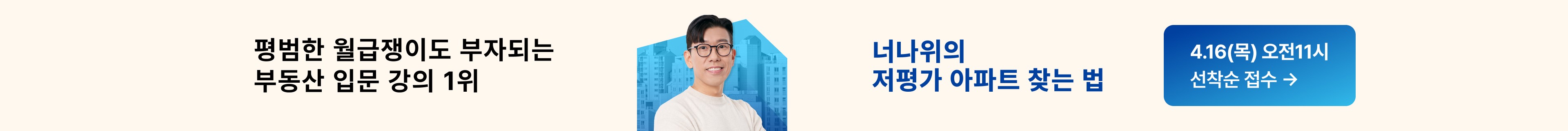 product-bottom-banner