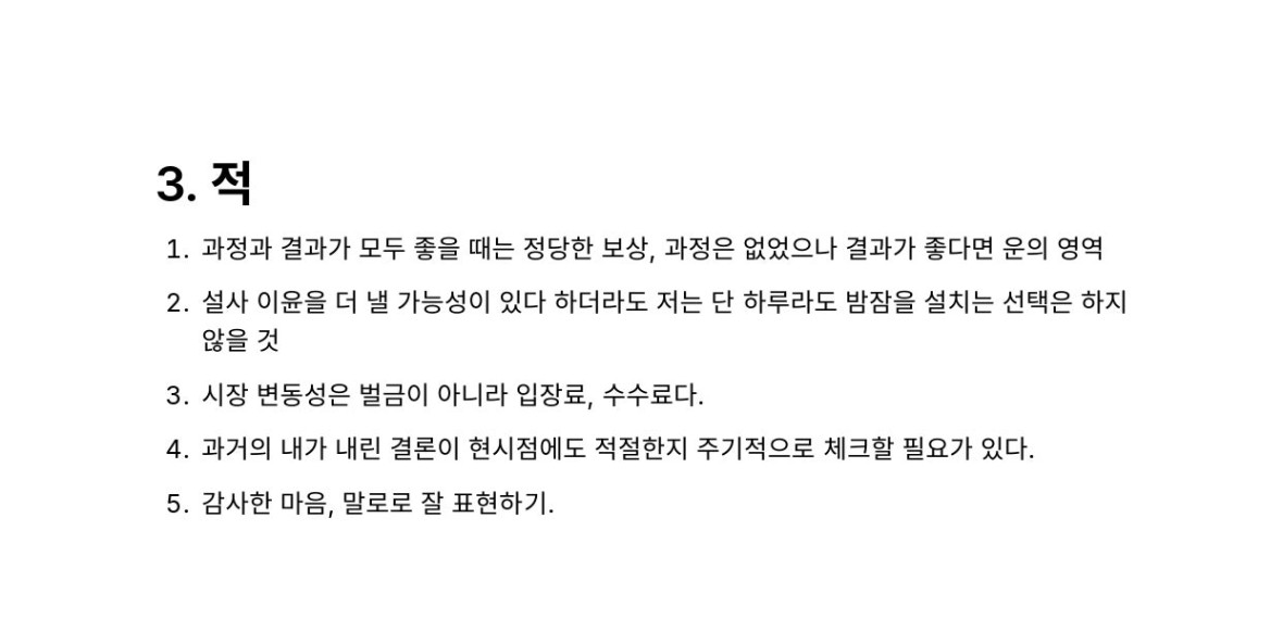 48e54b6f-6063-4ce4-903d-46e5ea611d90_2025-10._돈의_심리학_page-0005.jpg
