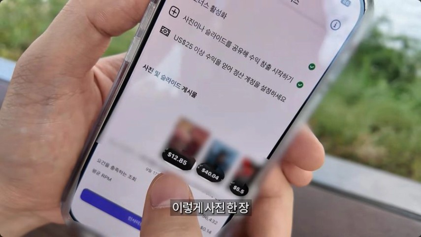 인스타그램 보너스 화면의 사진 및 슬라이드 게시물 목록. 게시물마다 12.85달러, 40.04달러, 5.53달러가 표시되고 하단에 평균 RPM이 보임