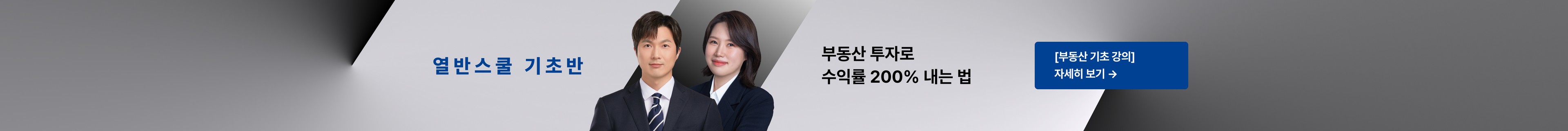 product-bottom-banner