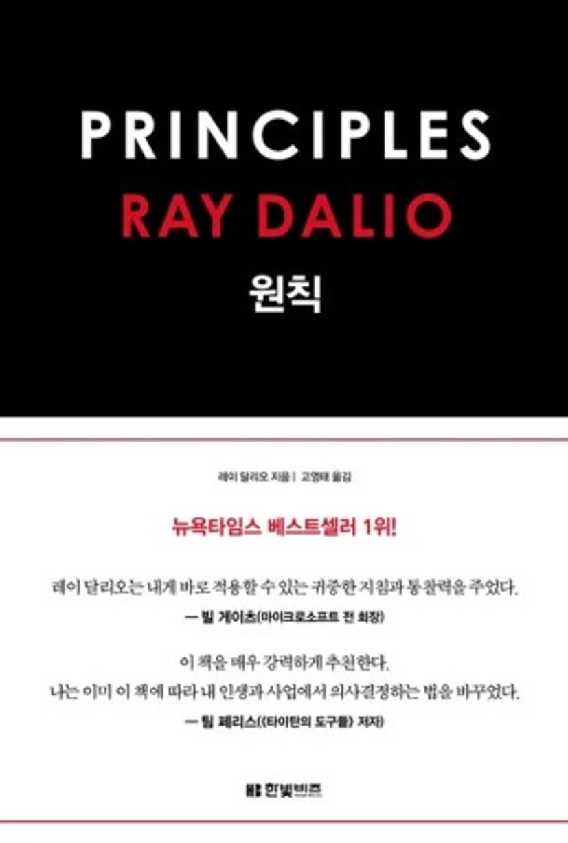원칙