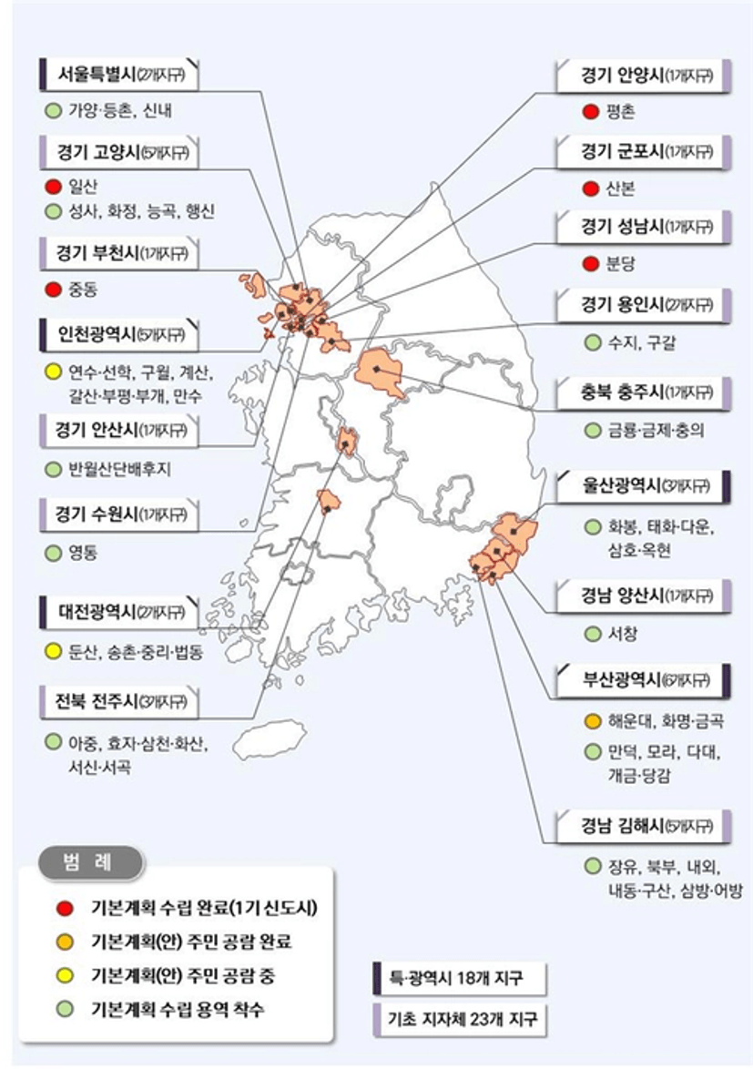 전국 노후계획도시 정비 추진 현황 [제공=국토교통부]