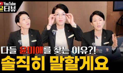 고객들이 먼저 연락하는 이유, 윤미애의 영업 방식은 다릅니다