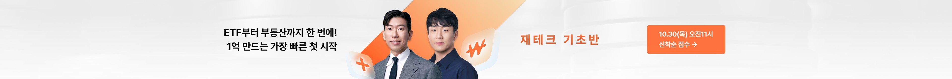 product-bottom-banner