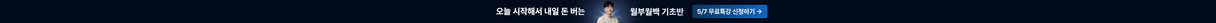 상단 배너