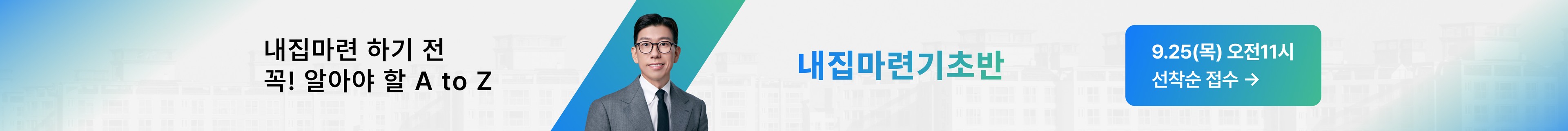 product-bottom-banner