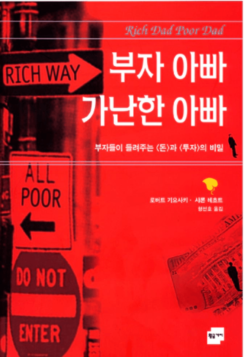 텍스트, 책, 포스터, 전단지이(가) 표시된 사진

AI 생성 콘텐츠는 정확하지 않을 수 있습니다.