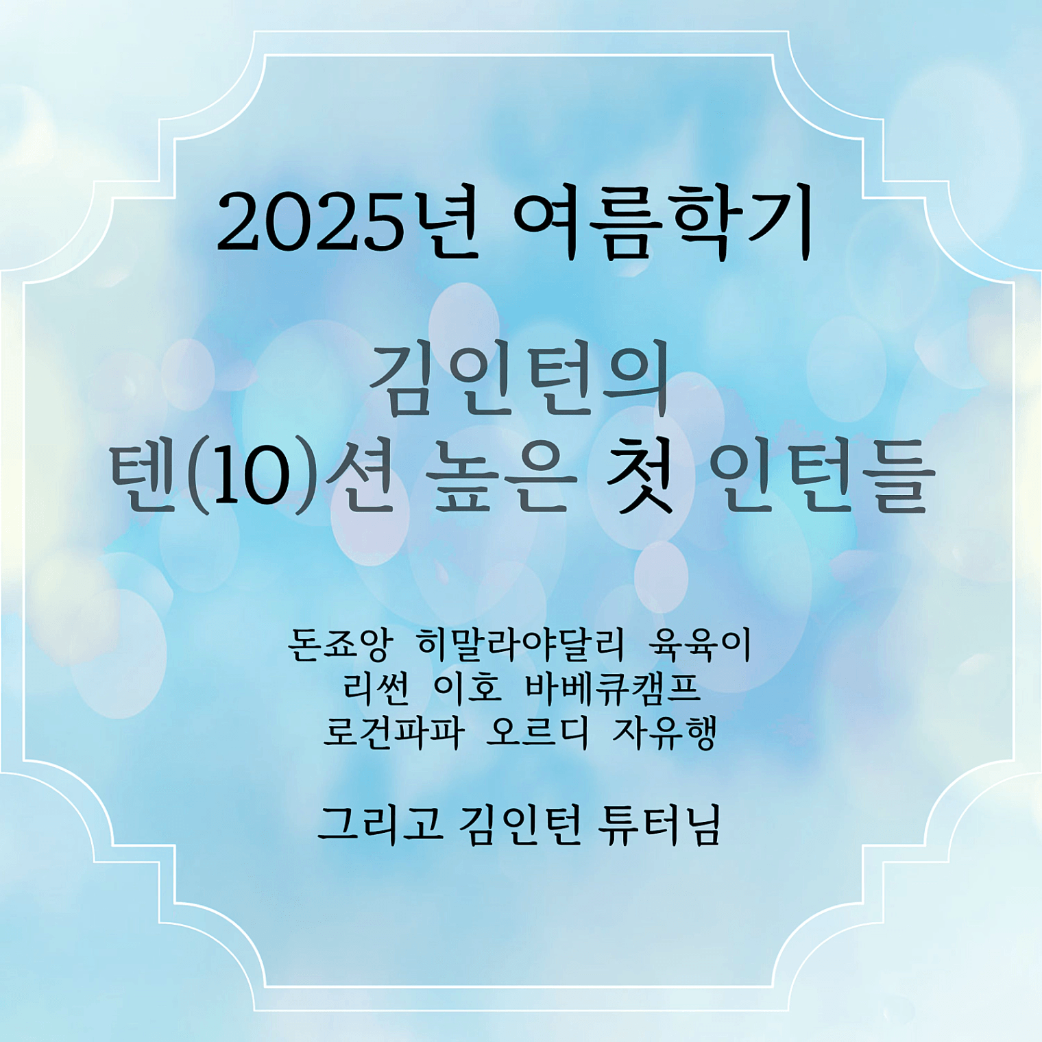 KakaoTalk_20250705_001011797.png