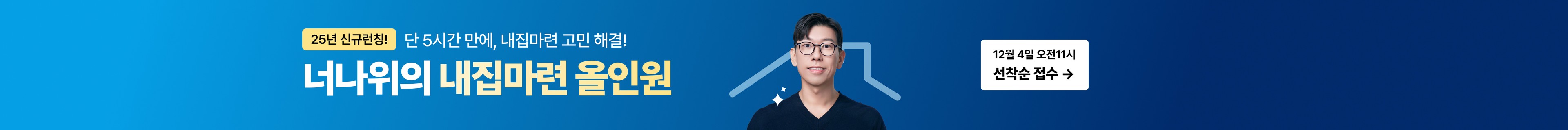 커뮤니티 상세페이지 상단 배너