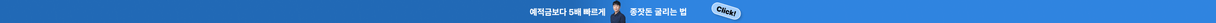 상단 배너