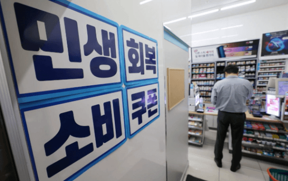 민생회복 소비쿠폰 2차 지급