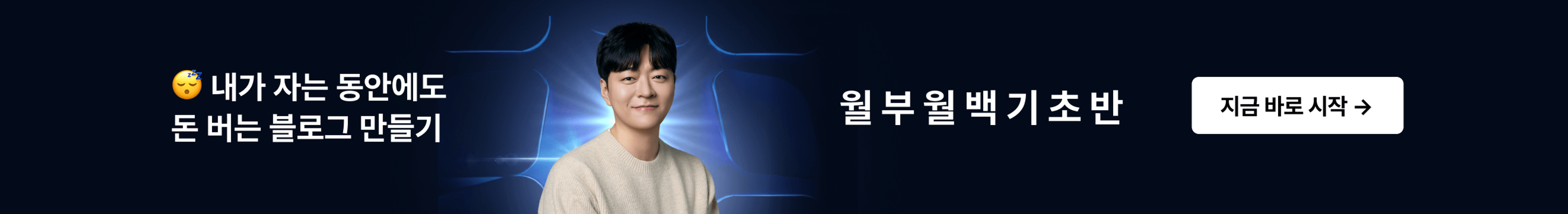 커뮤니티 상세페이지 하단 배너