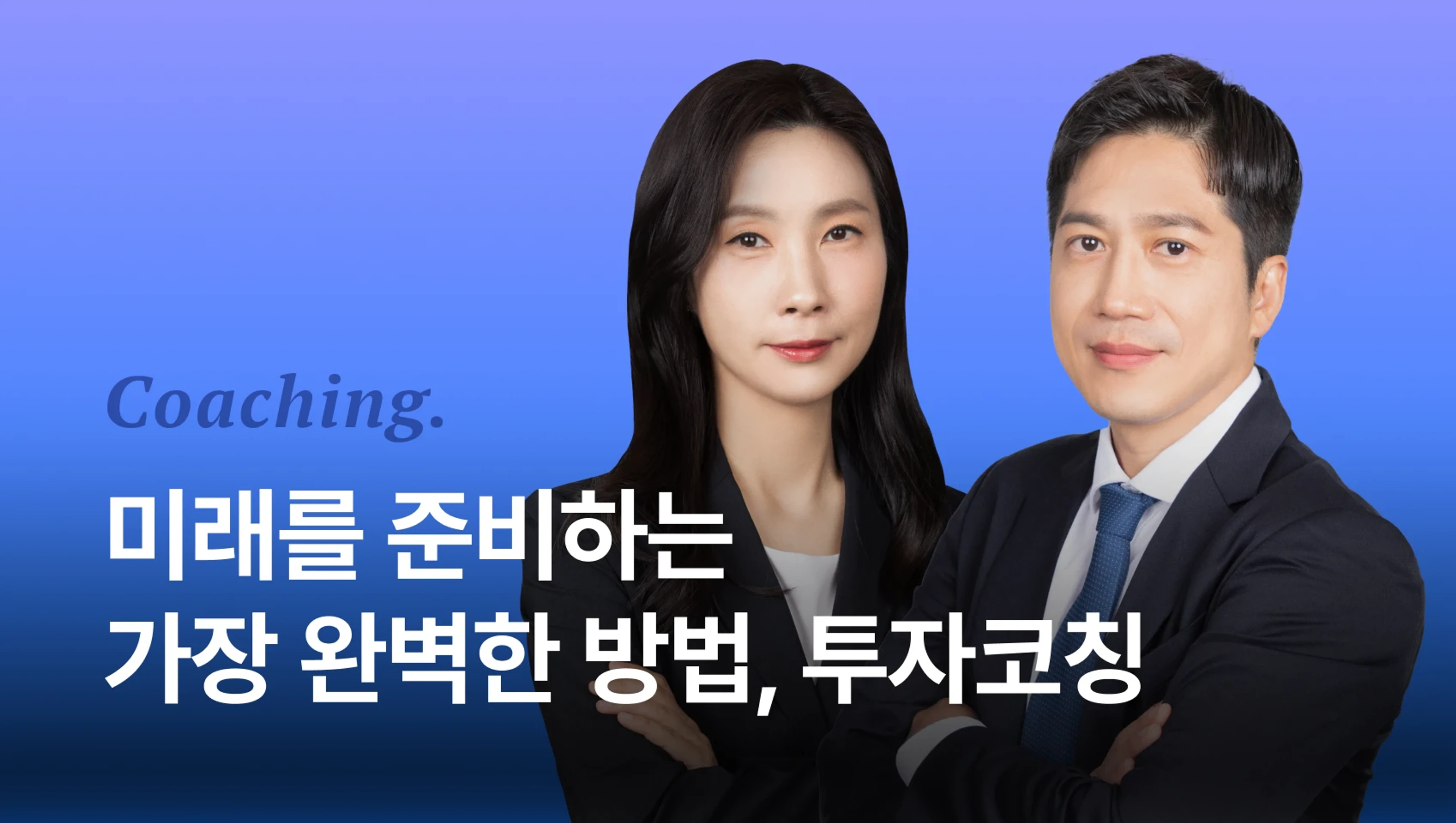 product-thumbnail-26년 투자를 준비하는 최고의 방법, 1:1 월부멘토 투자코칭 