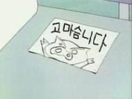 7개의 감사 짤 아이디어 | 재미있는 이모티콘, 웃긴, 재미있는 gif