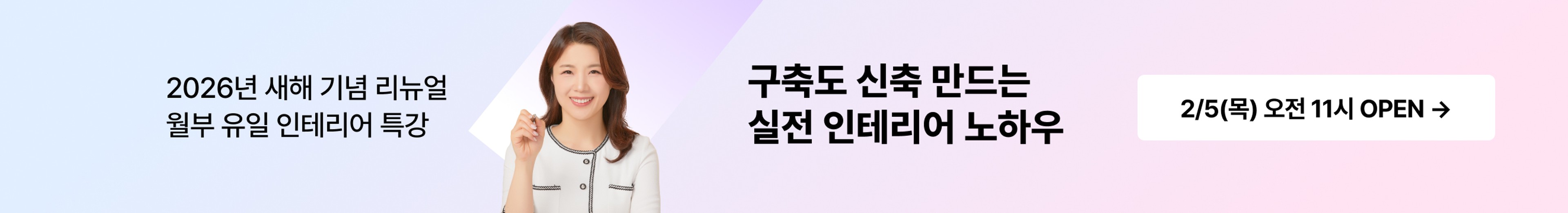 커뮤니티 상세페이지 하단 배너