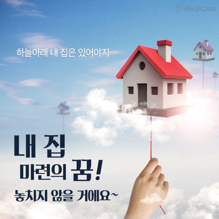 입주 과다? 지금이 내 집 마련 기회다!