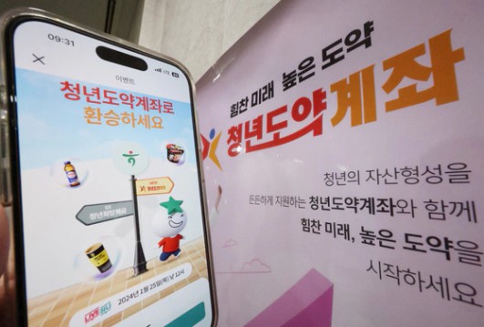 청년미래적금 조건