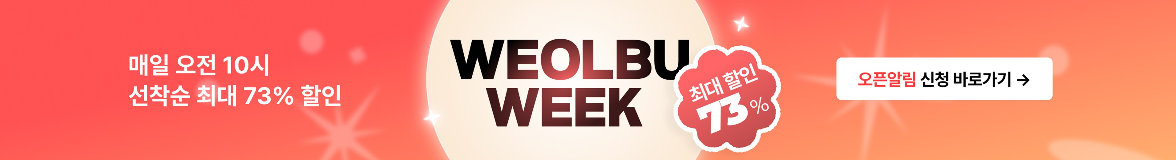 커뮤니티 상세페이지 하단 배너