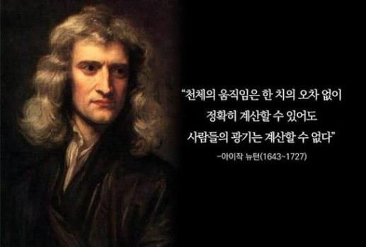 한겨레 - 7월5일은 아이작 뉴턴이 인간이 세계를 보는 방식을 바꾼 <프린키피아>를 출판한 날입니다. ▷[나는 역사다] 말년엔 '휴거  날짜'를 계산하다 http://goo.gl/VWtk0w | Facebook
