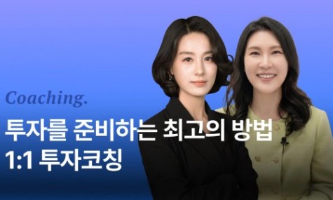 2026년 투자를 준비하는 1:1 월부멘토 투자코칭 | 월급쟁이부자들