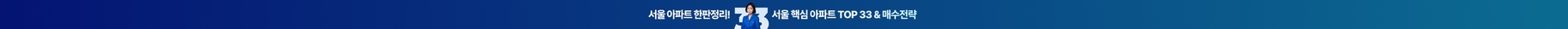 상단 배너