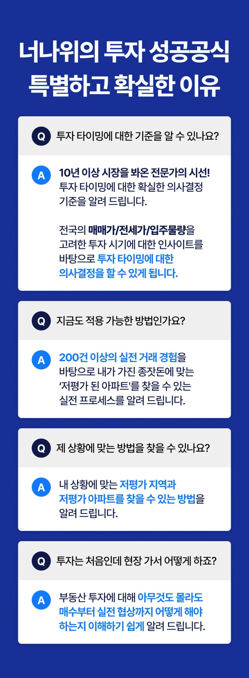 11260331_저평가본상페_013.jpg