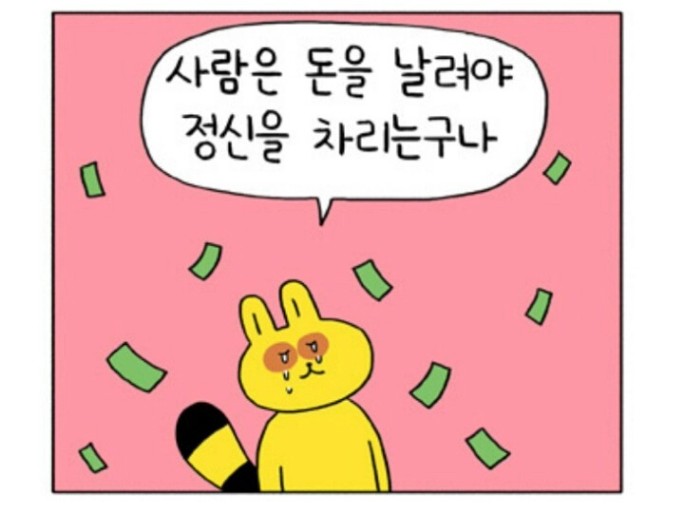 멍청비용이라고 아세요? > 자유게시판 | 딜바다닷컴