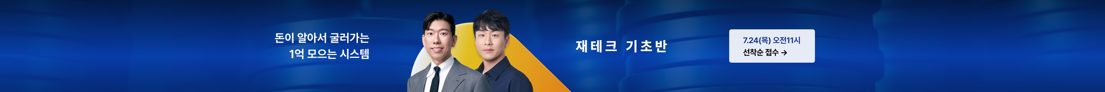 product-bottom-banner