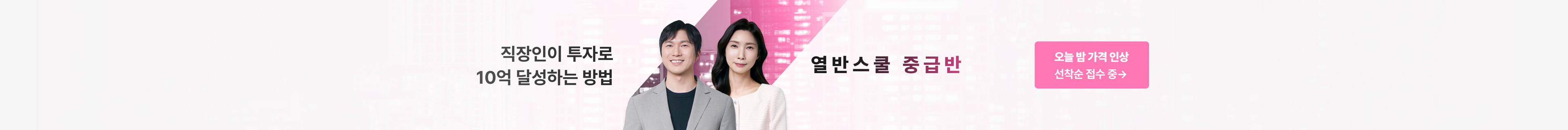 product-bottom-banner