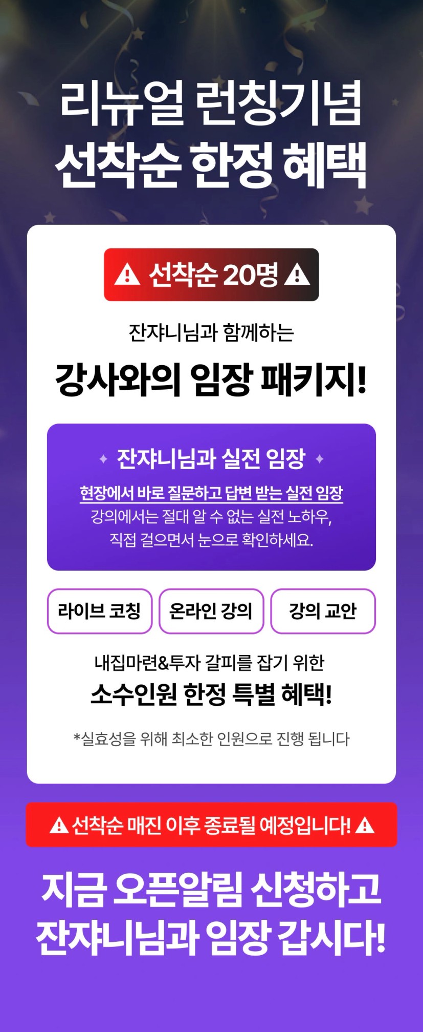CON_임장_상단.jpg
