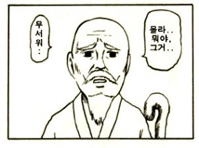 몰라..뭐야그거..무서워 - └ 짤방백과(콧멍으로편입) - ＊여성 ...